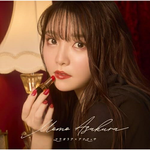 CD / 麻倉もも / フラガリア×アナナッサ (通常盤) / SMCL-950(2)