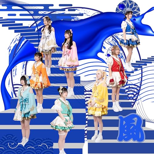 CD / 踊れ!神風 / カチドキ!えいえい応援歌(ソング) (風ver./TypeC) / SPRZ-3