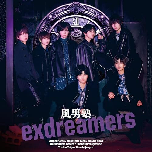 樂天商城 - CD / 風男塾 / exdreamers (通常盤) / TECI-974