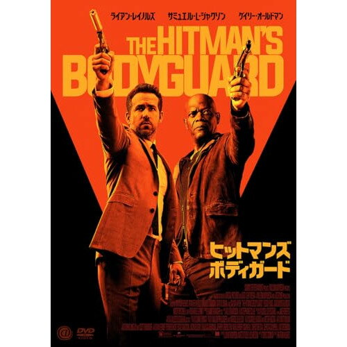 【 お取り寄せにお時間をいただく商品となります 】　・入荷まで長期お時間をいただく場合がございます。　・メーカーの在庫状況によってはお取り寄せが出来ない場合がございます。　・発送の都合上すべて揃い次第となりますので単品でのご注文をオススメいたします。　・手配前に「ご継続」か「キャンセル」のご確認を行わせていただく場合がございます。　当店からのメールを必ず受信できるようにご設定をお願いいたします。 ヒットマンズ・ボディガード洋画ライアン・レイノルズ、サミュエル・L・ジャクソン、ゲイリー・オールドマン、エロディ・ユン、サルマ・ハエック、ヨアキム・デ・アルメイダ、パトリック・ヒューズ、アトリ・オーヴァーソン　発売日 : 2025年6月04日　種別 : DVD　JAN : 4988166303271　商品番号 : AAE-6264S