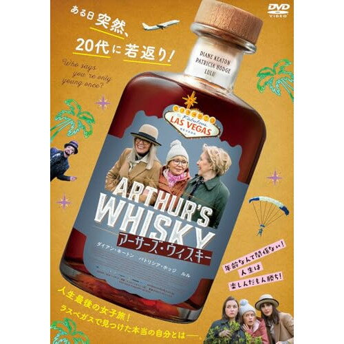 【取寄商品】DVD / 洋画 / アーサーズ・ウイスキー / ADM-5288S