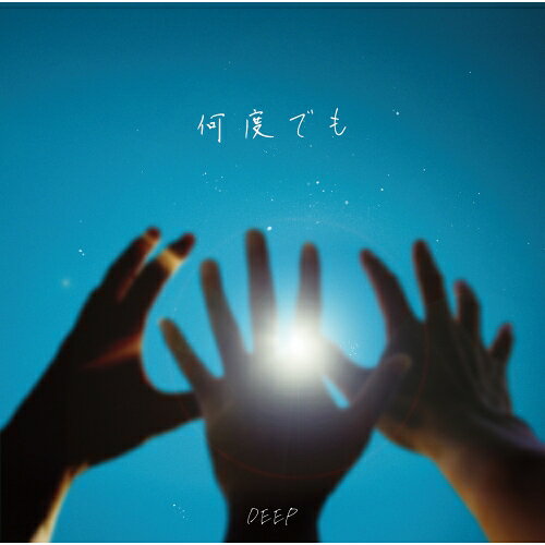 乐天商城 - CD / DEEP / 何度でも (CD+Blu-ray) (初回生産限定盤) / AICL-4677