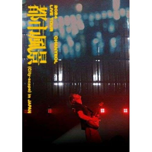 BD / CHANYEOL / 2024 CHANYEOL LIVE TOUR : 都市風景(City-scape) in JAPAN(Blu-ray) (Blu-ray(スマプ..