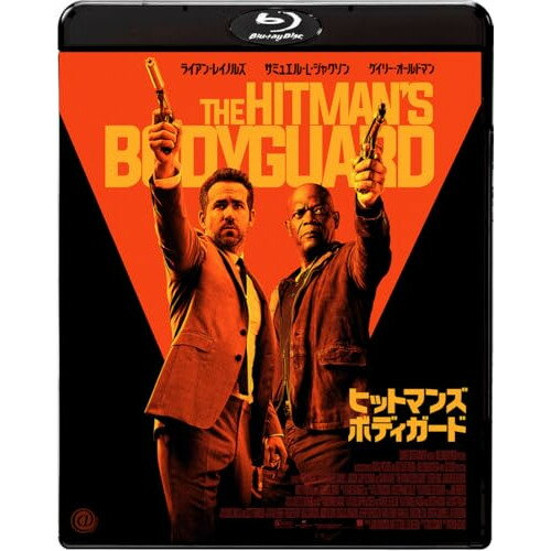 【取寄商品】BD / 洋画 / ヒットマンズ・ボディガード(Blu-ray) / BAE-6005S