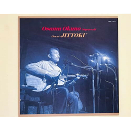 【取寄商品】CD / オクノ修 / オクノ修70歳、拾得ライブ (ライナーノーツ) / EBD-146