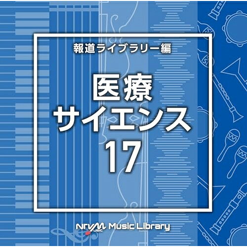 NTVM Music Library 報道ライブラリー編 医療・サイエンス17BGV　発売日 : 2025年4月23日　種別 : CD　JAN : 4988021871808　商品番号 : VPCD-87180【商品紹介】放送番組の制作及び選曲・音響効果のお仕事をされているプロ向けのインストゥルメンタル音源を厳選!”日本テレビ音楽 ミュージックライブラリー”シリーズ。本作は、報道ライブラリー編『医療・サイエンス』17。【収録内容】CD:11.Medical17_Hydrogen_110_MM2.Medical17_Hypericum_120_MM3.Medical17_Iodine_90_MM4.Medical17_Iris_107_MM5.Medical17_Iron_127_MM6.Medical17_Kaitos_105_MM7.Medical17_Lilium_120_MM8.Medical17_Manganese_120_MM9.Medical17_Marigold_120_MM10.Medical17_Menkalinan_114_MM11.Medical17_Miapla_101_MM12.Medical17_Mira_120_MM13.Medical17_Molybdenum_120_MM14.Medical17_Murzim_116_MM15.Medical17_Niobium_110_MM16.Medical17_Nitrogen_120_MM17.Medical17_Nunki_120_MM18.Medical17_Oleander_120_MM19.Medical17_Oxygen_123_MM20.Medical17_Peacock_123_MM