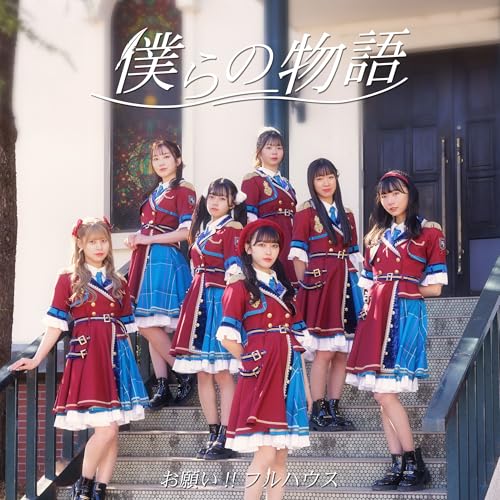 CD / ���ꤤ!!�ե�ϥ��� / �ͤ��ʪ�� (CD+DVD) (��������) / XNFJ-70070