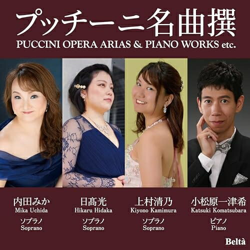 CD / クラシック / プッチーニ名曲撰 / YZBL-1083