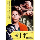【取寄商品】DVD / 洋画 / ピエトロ・ジェルミ 刑事(スペシャルプライス) / ANSK-62154
