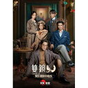 ▼BD / 海外オリジナルV / 双鏡 -Couple of Mirrors- Blu-ray Disc BOX(Blu-ray) (完全生産限定版) / AN...