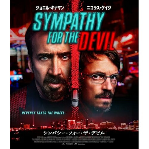【取寄商品】BD / 洋画 / シンパシー・フォー・ザ・デビル(Blu-ray) / BDX-1036S[8/02]発売