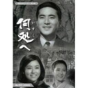 【取寄商品】DVD / 国内TVドラマ / 何処へ コレクターズDVD / BFTD-526