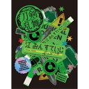 【取寄商品】CD / 刀剣男士 formation of 江 おん すていじ / ミュージカル『刀剣乱舞』 江 おん すていじ ぜっぷつあー (初回限定盤) /...