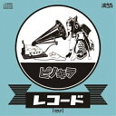 【取寄商品】CD / ピノキヲ / レコード / HMLB-2401