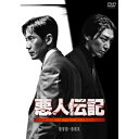 【取寄商品】DVD / 海外TVドラマ / 悪人伝記 DVD-BOX (本編ディスク5枚+特典ディスク1枚) / HPBR-3051