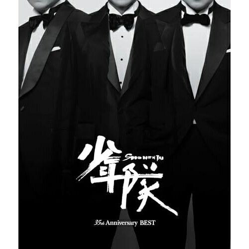 楽天市場】少年隊 cd（CD・DVD）の通販