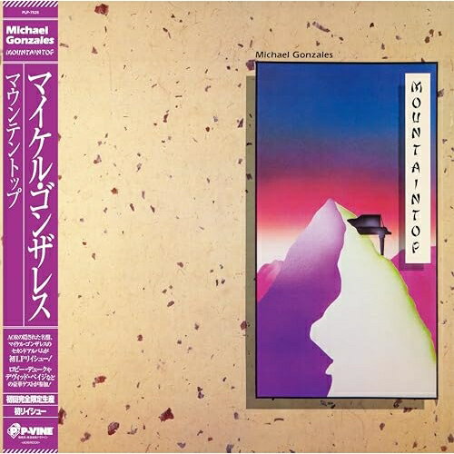 樂天商城 - LP(30cm) / マイケル・ゴンザレス / マウンテントップ (初回完全限定生産盤) / PLP-7525