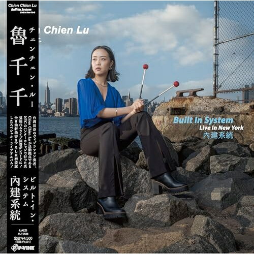 LP(30cm) / チェンチェン・ルー / ビルト・イン・システム・ライブ・イン・ニューヨーク (初回完全限定..