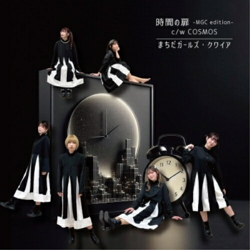 CD / まちだガールズ・クワイア / 時間の扉 -MGC edition-/COSMOS / SAT-67