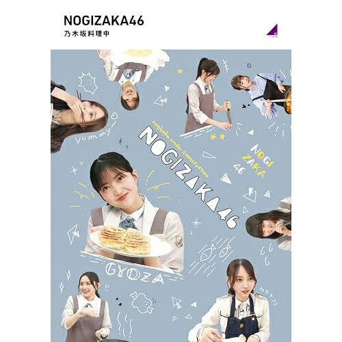 乃木坂料理中(Blu-ray)趣味教養乃木坂46　発売日 : 2025年6月18日　種別 : BD　JAN : 4547366744842　商品番号 : SRXW-90