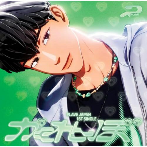 CD / PLAVE / かくれんぼ (限定盤/メンバーソロジャケット盤/HAMIN) / UPCH-7747