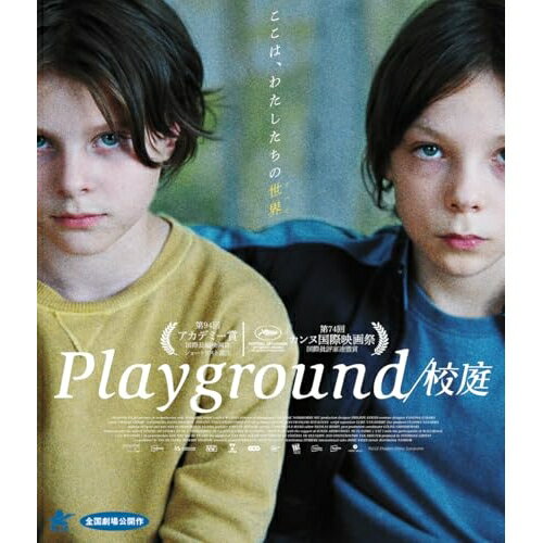 【取寄商品】BD / 洋画 / Playground/校庭(Blu-ray) / ALBSB-78