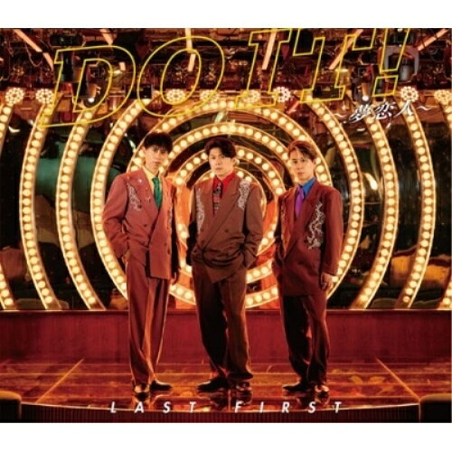 DO IT!〜夢恋人〜 (Type-A)LAST FIRSTラストファースト らすとふぁーすと　発売日 : 2025年6月25日　種別 : CD　JAN : 4549767343945　商品番号 : COCA-18285【商品紹介】2025年LAST FIRSTのシングルは初の提供曲となる「Do It!」。韓国トロットなどの影響も感じられるクラブトラックに、歌謡曲調のどこか懐かしい哀しいメロディが特徴的な曲です。作詩はケツメイシの大蔵が担当し、クラブで女性を口説きたい、諦め、男の情けなくも情熱的な心情が描かれている、令和と昭和が行き交うパーティーソングです。【収録内容】CD:11.DO IT!〜夢恋人〜2.ラ★フェスタ3.DO IT!〜夢恋人〜(Instrumental)4.ラ★フェスタ(Instrumental)