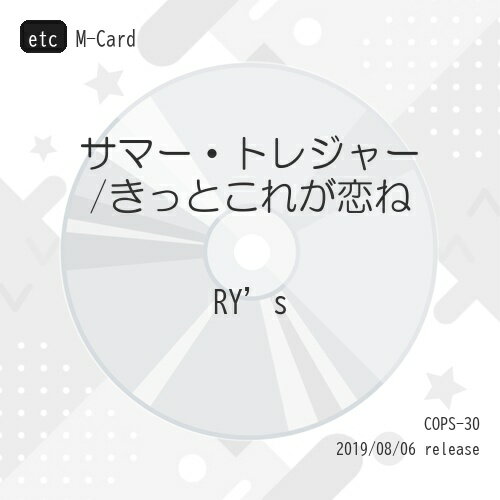 Rakuten - 【取寄商品】etc / RY's / サマー・トレジャー/きっとこれが恋ね (M-Card) / COPS-30