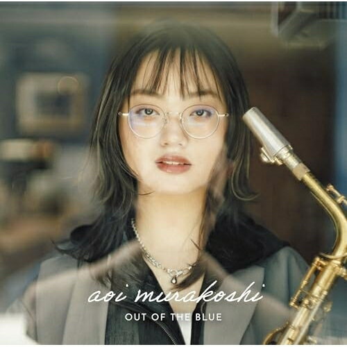 【取寄商品】CD / 村越葵 / Out of the Blue / KNRS-1003