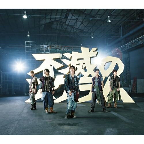 CD / KAT-TUN / ���ǤΥ������ / LCCA-5337