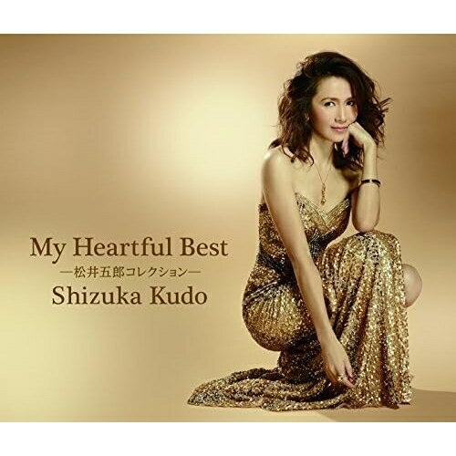 CD / 工藤静香 / My Heartful Best-松井五郎コレクション- / PCCA-4347