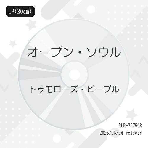 LP(30cm) / トゥモローズ・ピープル / オープン・ソウル / PLP-7575CR