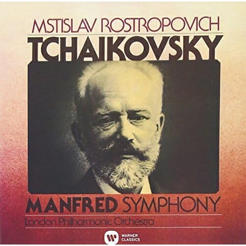 Symphony - CD / ムスティスラフ・ロストロポーヴィチ / チャイコフスキー:マンフレッド交響曲 (解説付/ライナーノーツ) / WPCS-13427