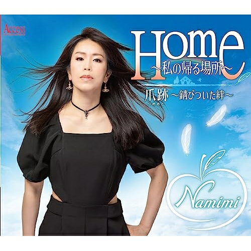 CD / Namimi / Home 〜私の帰る場所〜/爪跡 〜錆びついた絆〜 (メロ譜付) / YZXE-1304