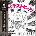 LP(30cm) / ほぶらきん / グレイテストヒッツ (初回限定生産盤) / ALPLP-4