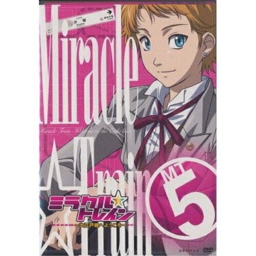 ミラクル☆トレイン〜大江戸線へようこそ〜 5 (通常版)TVアニメつなきあき、杉田智和、置鮎龍太郎、KENN、梶裕貴、小野大輔、森田成一、加藤達也　発売日 : 2010年4月21日　種別 : DVD　JAN : 4534530034526　商品番号 : ANSB-9475