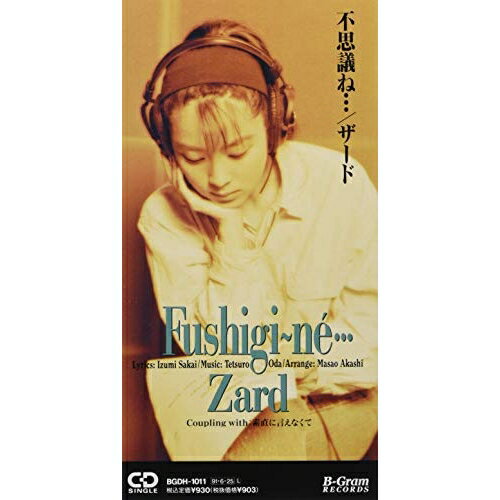 CD(8cm) / ZARD / 不思議ね・・・/素直に言えなくて / BGDH-1011