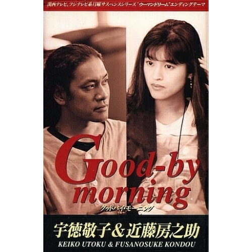 楽天市場】good by morning 宇徳の通販