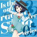 CD / マヤ(CV.徳井青空) / TVアニメ「ご注文はうさぎですか??」キャラクターソロシリーズ05 / GNCA-555