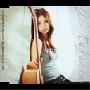 CD / 高岡亜衣 / 君の笑顔を見ると嬉しくなる 君の涙を見ると切なくなる / GZCA-4012