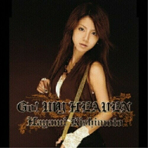 CD / 岸本早未 / Go! MY HEAVEN / GZCA-4080
