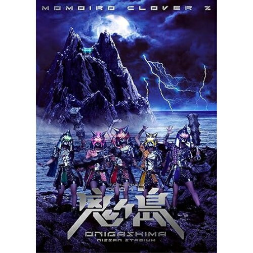 ももいろクローバーZ 桃神祭 二〇一六 鬼ヶ島 LIVE DVDももいろクローバーZモモイロクローバーゼット ももいろくろーばーぜっと　発売日 : 2017年2月08日　種別 : DVD　JAN : 4988003842642　商品番号 :...
