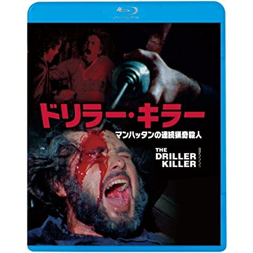 BD / 洋画 / ドリラー・キラー マンハッタンの連続猟奇殺人(Blu-ray) / KIXF-2032(2)