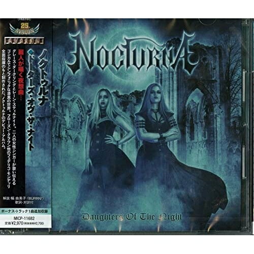 ドーターズ・オヴ・ザ・ナイト (解説歌詞対訳付)ノクトゥルナのくとぅるな　発売日 : 2022年1月19日　種別 : CD　JAN : 4527516020927　商品番号 : MICP-11682【商品紹介】グレース・ダークリングとレーン・スティルナイトという2人の女性ヴォーカリストを中心に結成されたイタリア出身のゴシック/シンフォニック・メタル・バンド、ノクトゥルナのデビュー・アルバム。所属レーベルはイタリアのScarlet。Scarletはこれまでにも女性ヴォーカリストを擁するバンドを数多く輩出している。そして本作のレコーディング・エンジニアもScarletがリリースした作品を手がけたアンドレア・フジーニが担当をしている。【収録内容】CD:11.スペクトラル・ルーインズ2.ニュー・イーヴル3.ドーターズ・オヴ・ザ・ナイト4.ザ・ソロウ・パス5.シー・オヴ・ファイア6.ブラッド・オヴ・ヘヴン7.イン・ディス・トラジェディ8.ダーケスト・デイズ9.ノクターナル・ウィスパーズ10.ザ・トリックスター11.ドーターズ・オヴ・ザ・ナイト(ライヴ・アコースティック・ヴァージョン)(ボーナス・トラック)