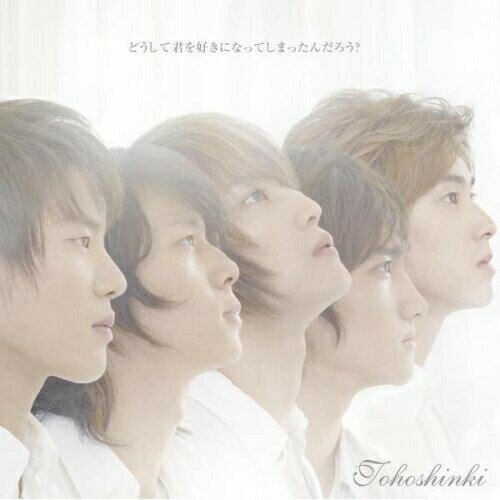 CD / 東方神起 / どうして君を好きになってしまったんだろう? (CD+DVD) (ジャケットA) / RZCD-45938