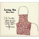 CD / 原由子 / Loving You / VICL-60178