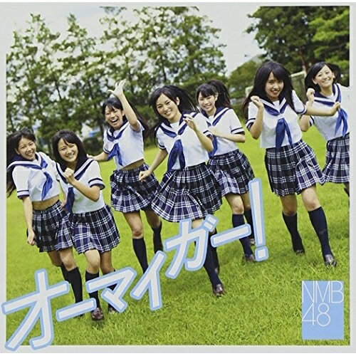 オーマイガー! (CD+DVD(NMB48 feat.吉本新喜劇他収録)) (Type-C)NMB48エヌエムビーフォーティエイト えぬえむびーふぉーてぃえいと　発売日 : 2011年10月19日　種別 : CD　JAN : 4571366485252　商品番号 : YRCS-90005【商品紹介】AKB48の姉妹ユニットとして、大阪・難波を拠点に活動するアイドル・グループ、NMB48。劇場公演を中心にテレビ、ラジオなどにも出演し、2011年7月「絶滅黒髪少女」でデビューした彼女たちのセカンド・シングルが登場です!はつらつとしたパフォーマンスと、秋元康プロデュースによる質が高い楽曲が強み。【収録内容】CD:11.オーマイガー!2.僕は待ってる3.嘘の天秤4.オーマイガー!(off vocal ver.)5.僕は待ってる(off vocal ver.)6.嘘の天秤(off vocal ver.)DVD:21.オーマイガー!(ミュージックビデオ)2.オーマイガー!(ミュージックビデオ ダンシングバージョン)3.NMB48 feat.吉本新喜劇(特典映像)4.NMB48の軌跡(特典映像)