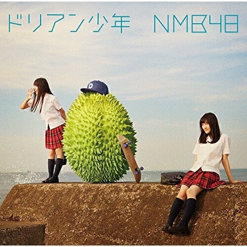 CD / NMB48 / ドリアン少年 (CD+DVD) (Type-B) / YRCS-90086