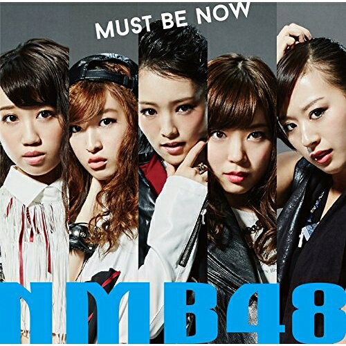 MUST BE NOW (CD+DVD) (通常盤/Type-C)NMB48エヌエムビーフォーティエイト えぬえむびーふぉーてぃえいと　発売日 : 2015年10月07日　種別 : CD　JAN : 4571487561651　商品番号 : YRCS-90098【商品紹介】これまでのシングル曲で最少人数となる9人の選抜メンバーで贈る、NMB48の通算13枚目のシングル!センターは抜群の歌唱力を誇るさや姉こと山本彩が4作ぶりに復帰。PVでもNMB史上最高難度のダンスを見せる、ロックテイストも取り入れたダンスナンバーです!【収録内容】CD:11.Must be now2.片想いよりも思い出を…3.空腹で恋愛をするな4.Must be now(off vocal ver.)5.片想いよりも思い出を…(off vocal ver.)6.空腹で恋愛をするな(off vocal ver.)DVD:21.Must be now(ミュージックビデオ)2.Must be now(ミュージックビデオ ダンシングバージョン)3.片想いよりも思い出を…(ミュージックビデオ)4.空腹で恋愛をするな(ミュージックビデオ)5.NMB48 feat.吉本新喜劇 Vol.13(特典映像)