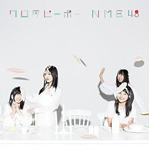 ワロタピーポー (CD+DVD) (Type-B)NMB48エヌエムビーフォーティエイト えぬえむびーふぉーてぃえいと　発売日 : 2017年12月27日　種別 : CD　JAN : 4571487571551　商品番号 : YRCS-90142【商品紹介】NMB48、待望のシングルがリリース決定!【収録内容】CD:11.ワロタピーポー2.自分の色3.本当の自分の境界線4.ワロタピーポー(off vocal ver.)5.自分の色(off vocal ver.)6.本当の自分の境界線(off vocal ver.)DVD:21.ワロタピーポー(ミュージックビデオ)2.ワロタピーポー(ミュージックビデオ ダンシングバージョン)3.本当の自分の境界線(ミュージックビデオ)4.本当の自分の境界線(ミュージックビデオ メイキング)5.NMB48 ARENA TOUR 2017@大阪城ホール(2017.10.12)その2(特典映像)